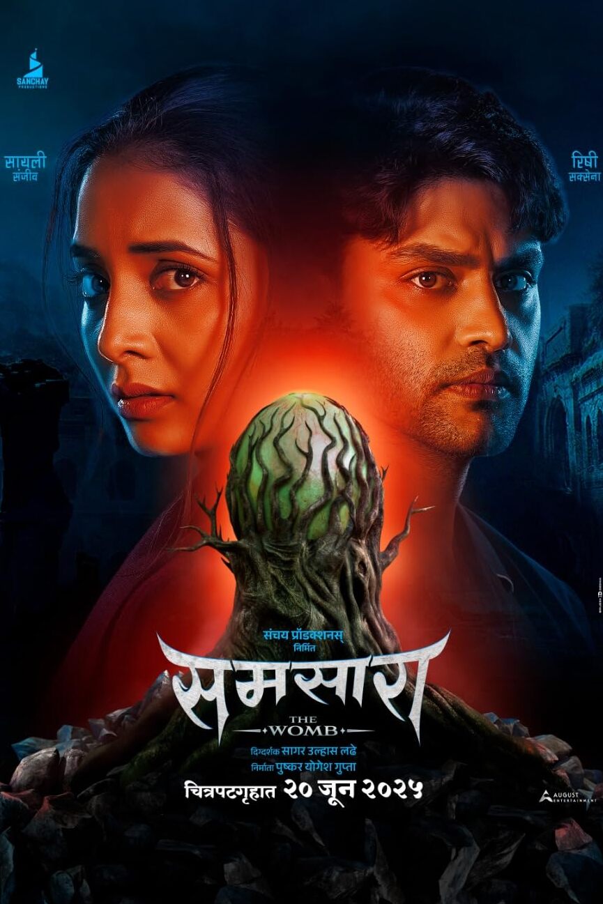 Samsara